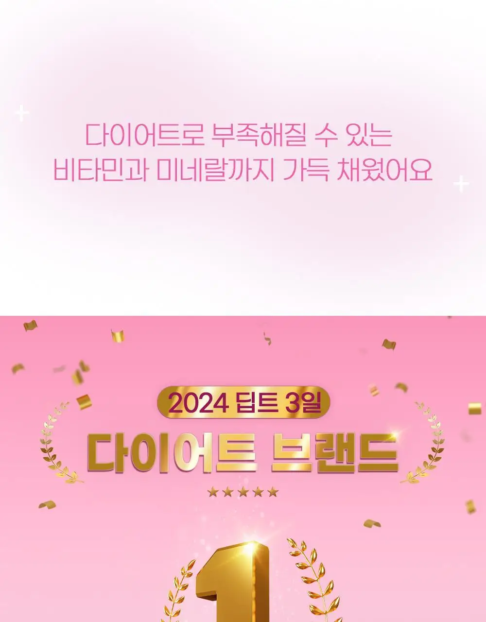 [딥트3일 한정기획] 워터밤 패키지 스트롱 플러스 8포+듀얼 버닝 3포 상세페이지 56